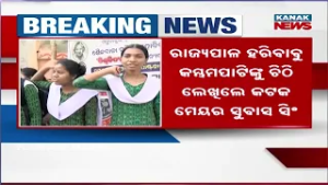 Demand For university Recognition to Sailabala Women College intensifies | Mayor Writes To Governor