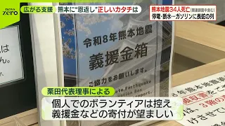 【熊本地震】広がる支援と注意点「過去の災害では救援物資は“第二の災害”といわれた」正しいカタチは