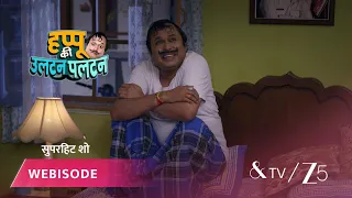 Happu Ki Ultan Paltan | Episode - 79 | Part 2 | Daroga Happu Singh, Rajesh Singh, Katori Devi Singh