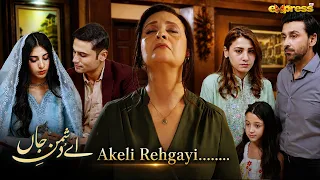 Memona Kamal Akeli Rehgayi..!! | Ay Dushman-e-Jaan | Express TV