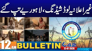 12AM News Bulletin | 12 July 2026 | City 42
