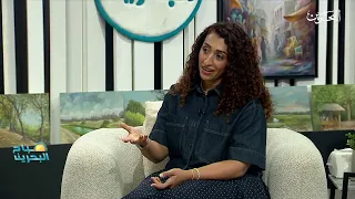 صباح البحرين | 26-8-2026