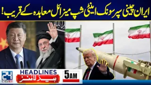Iran Close to Deal for Chinese Super Sonic Anti-Ship Missiles! - 5am News Headlines - 24 News HD