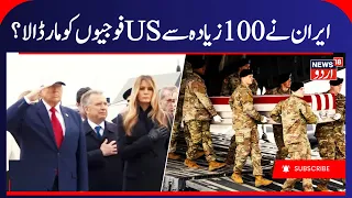 642 US Casualties in Iran Conflict: Pentagon Facing Cover-Up Allegations? West War | Gulf News |N18G