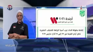 برنامج أهل الرياضة يتساءل عن أسباب عدم مشاركة منتخب الشباب في بطولة غرب آسيا