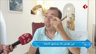 Ahla Tounes Program || In Tunisia, There Is So Much Worth Living For, with Visual Artist Moncef A...
