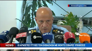 Ένα τεράστιο γαϊτανάκι διαπλοκής στην υπόθεση του Ιατροδικαστή και του Τοξικολόγου