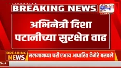 Tiger Shroff वर गोळीबार, बॉलिवूडच्या अभिनेत्यांमध्ये भीतीचं वातावरण, सलमान खानची सुरक्षा वाढली
