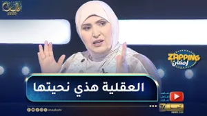 مفيدة عداس: دائما نبحث عن الأخطاء في الأعمال الفنية وأنا نحيت هذي العقلية