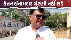 2027ની ચૂંટણી નહીં લડું, પણ લોકો સાથે રહીશઃ કેતન ઈનામદાર