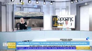 Μεσημεριανό μαγκαζίνο | Η 'Ωρα της Ηπείρου | 02.02.2026