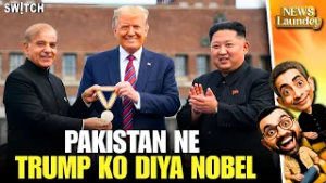 Iran War: Pakistan, Trump, Nobel And Nuclear Drama: The Roast Gets Real | The Newslaundey