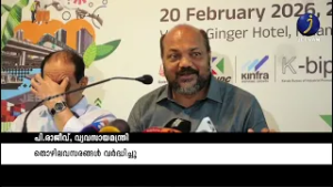 ഇൻവെസ്റ്റ് കേരള ഉച്ചകോടി പദ്ധതികൾ പൂർണതയിലേക്ക്, തൊഴിലവസരങ്ങൾ വർധിച്ചു#ivestkerala #viral #kerala