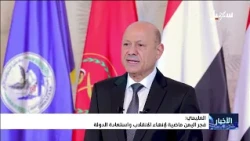 Al-Alimi: #YemenDawn is proceeding to end the coup and restore the state