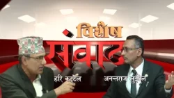 न्यायालयनै भ्रष्टाचार र बिचौलियाको अखडा भएको रहस्यको बास्तविकता र विश्लेषण