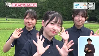 ★放送同時配信★ひょうご発信 第375回（2026年9月6日OA）