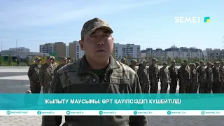 Жылыту маусымы: өрт қауіпсіздігі күшейтілді