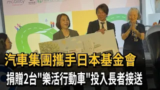 Automotive Group Partners with Japanese Foundation to Donate 2 'Leisure Mobility Vehicles' for Se...
