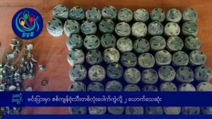 DVB TV နေ့စဉ်သတင်း အနှစ်ချုပ် - Daily News Briefing (15.02.2026)