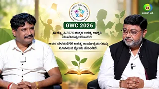 PROMO | GWC LEADERS TALK 2026