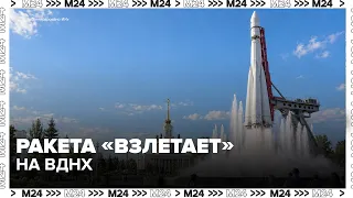 Fountain under the Vostok rocket model reopened after renovation