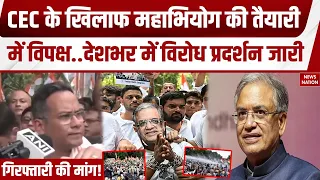 Election Commission Controversy: CEC Gyanesh Kumar के खिलाफ महाभियोग की तैयारी में Congress! SIR