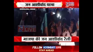 BJP's Jana Ashirwad Yatra