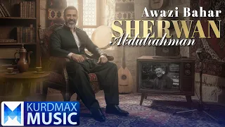 Sherwan Abdulrahman - Awazi Bahar | شێروان عەبدولرەحمان - ئاوازی بەهار