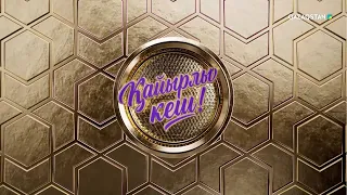 Қайырлы кеш! Әке туралы әндер