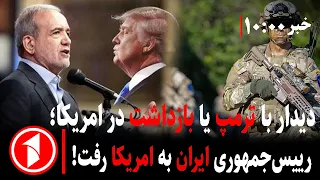سازمان ملل چه کمکی به حل تنش‌های افغانستان و پاکستان می‌تواند؟ || مجموعه خبرهای ساعت ۱۰:۰۰
