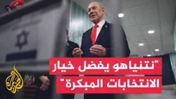 Israeli Affairs Expert: Fundamental Conflict Between Netanyahu and Opposition Programs Rules Out ...
