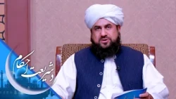 شریعت احکام ـ د دوو ښځو ترمنځ توپیر کول د شریعت له نظره څه حکم لري؟