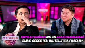 Чет өлкөдөн келип, ийгиликке жетүүнүн баасы канча?// МУЗЫКА PLUS