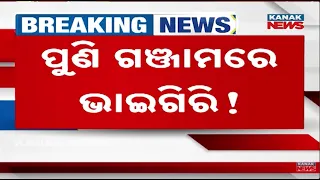 Ganjam Horror! Youth Tortured Inside Locked Room, Viral Video Sparks Outrage