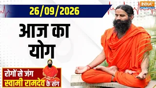 Yoga With Swami Ramdev: योग से कैसे करें दिल और नर्वस सिस्टम की सुरक्षा ? | Nervous System