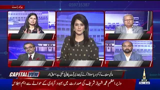 Capital View | PTV News | 30-06-2026