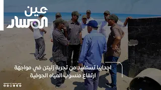 Ajdabiya benefits from Zliten’s experience in addressing rising groundwater levels