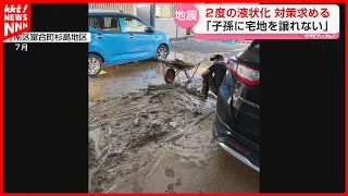 Kumamoto City Minami Ward Residents Submit Petition for Soil Liquefaction Countermeasures and Inc...