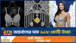 ৬১৮ কোটি টাকার অন্তর্বাস পরে আলোচনায় মার্কিন মডেল কাইলি জেনার | Kylie Jenner | Victoria Secret