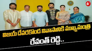 విజయ్ దేవరకొండ నివాసానికి ముఖ్యమంత్రి రేవంత్ | CM Revanth Reddy Visits Actor Vijay Deverakonda Home