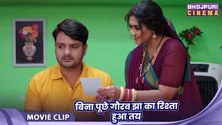Rinku Ghosh, Gaurav Jha, Sanchita Banerjee, Dev Singh - गांव की प्रधान ने किया डंडे वाला फैसला