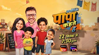 Kyunki Papa Kehte Hain | 22nd Sep, 7:30 PM | New Show | Sony SAB