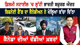 ਪੰਜਾਬੀ ਨੌਜਵਾਨ ਨੂੰ ਕੈਨੇਡਾ ਨੇ ਦਿੱਤਾ ਵੱਡਾ ਸਨਮਾਨ! CANADA NEWS