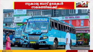 "Increase fare, implement diesel subsidy"; private buses to go on strike