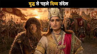 Divine Message Before the War | Brahma Vishnu Mahesh - Saga of the Trinity @dabanggtv