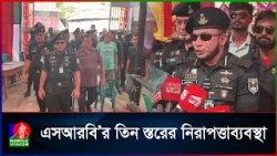 পটুয়াখালীতে পূজায় নিরাপত্তা ও তদারকিতে তৎপর এসআরবি