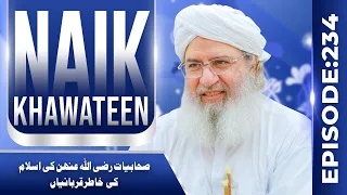 Naik Khawateen Episode 234 | Sahabiyaat Ki Islam Ki Khatir Qurbaniyan | Haji Shahid Attari