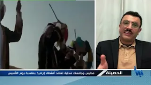 الحصيلة | السعودية بين احتفالات يوم التأسيس وانتقادات الواقع الحقوقي | 2026-02-23