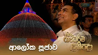 හිරු මාධ්‍ය ජාලයේ ගරු සභාපති රේනෝ සිල්වා මැතිඳුන් විසින් සිදුකෙරෙන සත් බුදු වන්දනාව...