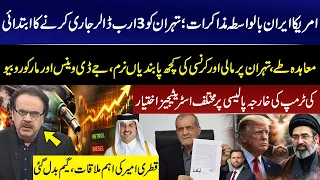 US-Iran Deal Taking Shape? $3 Billion Release, Sanctions Relief & Qatar’s Emir Changes the Game! GNN